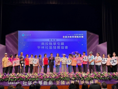 草屯平林社區榮獲衛福部全國社區防暴戲劇第三名（圖2縣府提供）