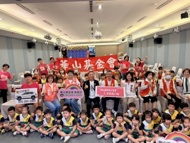 華山基金會「魔法守護・點亮愛」中秋活動  小小魔法師獻花  伴華山孤老歡度祖父母節