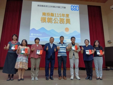 南投縣政府115年度第2次員工月會（圖2縣府提供）