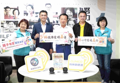 企業公益助力嘉義縣聽力照護 科林助聽器捐贈200萬助聽器資源 協助弱勢民眾減輕負擔！