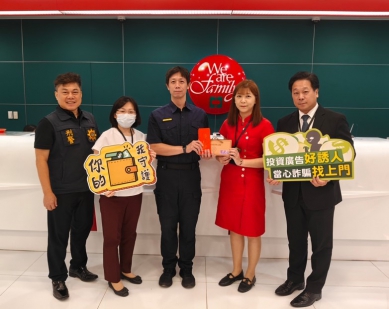 嘉義市警一分局攜手金融機構阻詐  年度迄今攔阻百餘件詐騙案金額6仟餘萬元