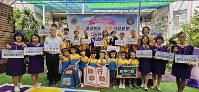 實踐「We Serve」精神  國際獅子會300E-1區支持台灣世展會助學行動  捐款助學成就夢想  守護嘉義兒少