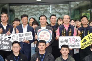 「南投48拍」短影音限時創作賽開麥拉！ 13隊挑戰48小時極限創作 （圖4縣府提供）