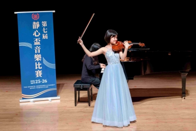 屢獲國際重要音樂賽事金獎  十三歲小提琴家蔡玟誼不忘公益  將二度於若竹兒舉辦個人慈善義演