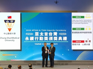 2026亞太永續博覽會登場　中山醫大三大永續計畫獲兩金一銅