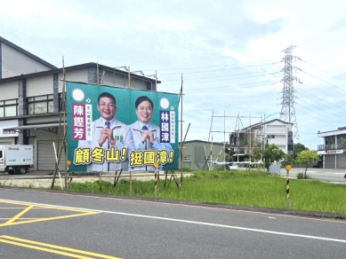綠能你不能？林國漳陣營先管好自己！國民黨轟：攻擊之前，先把看板、宣傳車說清楚，質疑上百面看板經費哪裡來