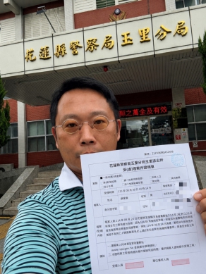 玉長便道保全墜溪亡｜謝家豪控告玉里鎮公所廢弛職務罪嫌