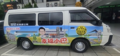永靖鄉81歲大善人高孟娟，捐百萬元8人座「幸福小巴」給鄉公所。（照片公所提供）