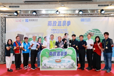 2026南投溫泉季熱鬧起跑　串聯三大溫泉區邀您遊南投泡好湯（圖5縣府提供）