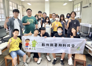 科技教育向下扎根 暨大攜手企業推動彰化偏鄉暑期科技營（圖3縣府提供）