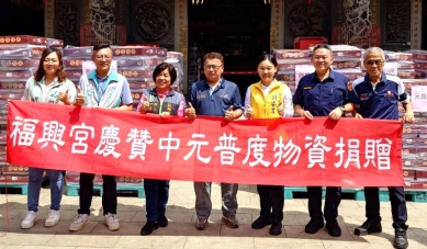 雲林縣「西螺街蘭盆勝會」百年風華 太平媽慈庇萬民 福興宮響應贊普做公益！