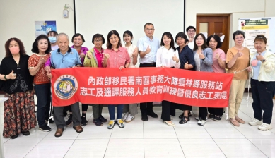 美女前移民官林怡萱變身專業律師 親授移民署雲林縣服務站志工專業知能 協助建構新住民朋友最安心、友善服務環境