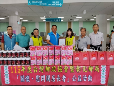 彰化郵局「中秋關懷獨老列車」，前進花壇做公益，鄉公所回贈感謝狀給局長郭白慧（照片郵局提供）