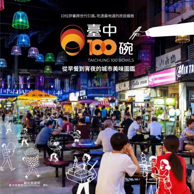 「台中100碗」公布  「湖南味」獲3碗得碗數最多