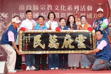 遲到27年的盛會 「中華民國奉祀開臺聖王鄭成功115年度全國釋奠大典」國姓盛大登場（圖1縣府提供）