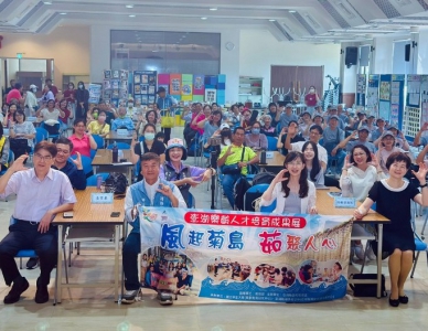 中正大學深耕離島樂齡學習 風起菊島茹聚人心跨海共學新能量