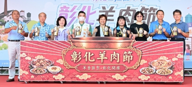 「彰化羊肉節」溪湖糖廠壓軸登場。（照片縣府提供）