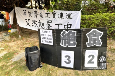 雲林日商艾杰旭公司工會10/5罷工倒數 立委劉建國：縣政府對勞工權益態度消極 縣長張麗善：全力協助勞資雙方解決爭議 共創雙贏！