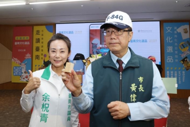 全國唯一「台南文化選品」購物商城上線