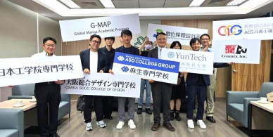 雲科大鏈結日本ASO麻生動漫遊戲專門學校締結MOU 登錄日本文化廳國家級G-MAP計畫 打造台日動漫人才培育新樞紐！