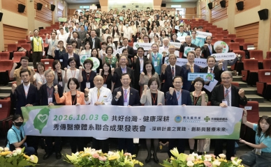「共好台灣，健康深耕」第一階段成果發表，彰濱秀傳醫院登場。（照片秀傳提供）