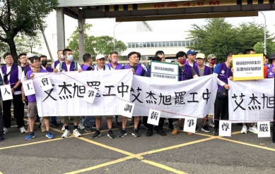 雲林日商艾杰旭公司工會罷工 縣政府呼籲雙方克制、持續對話化解爭議 劉建國：做工會最堅強後盾 張嘉郡：讓企業有未來也讓勞工有尊嚴！