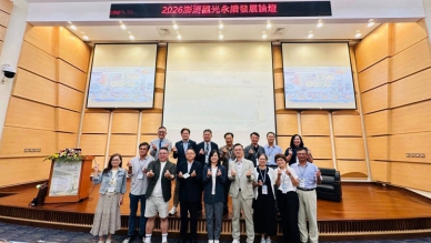產官學齊聚共議觀光轉型新方向　攜手打造優質、創新、永續澎湖 縣府指出，本次論壇透過產、官、學及在地業界面對面交流，不僅提供政策與產業對話平台，更凝聚澎湖觀光轉型共識。未來將參考論壇各項建言，作為觀光政策規劃與推動的重要參考，攜手產業夥伴共同努力，讓澎湖觀光不只是「走得更遠」，更能「走得長久」，朝向優質、創新及永續的觀光島嶼穩健前進。
