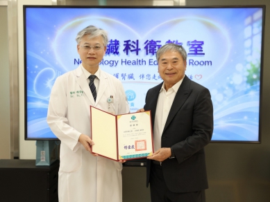 中榮推動居家腹膜透析 啟用全新衛教室