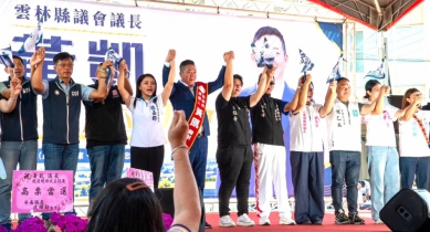 雲林縣議會議長黃凱成立競選總部 場面盛大、氣氛熱烈 懇請大家做他最堅強後盾 繼續為鄉親發聲 共創更美好家園！