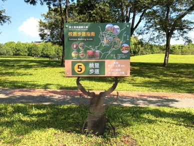暨大籌設「自然教育園區」 推出全方位「步道＋生態」導覽系統 迎大眾共享綠意（圖1暨大提供）