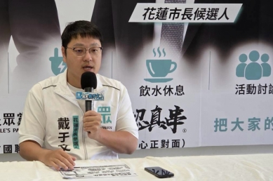 傅國淵指戴于文「空降」｜戴于文：傅國淵搞不清楚狀況，有失格局，台灣民眾黨在花蓮縣議員第一選區唯一提名、唯一支持的候選人就是蔡翼陽。立場清楚，沒有模糊空間。