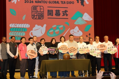 南投世界茶業博覽會圓滿閉幕 參觀人次突破142萬、展售金額逾2.7億元雙創新高