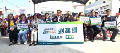 雲林縣長候選人劉建國醫事團體後援會成立 百位醫事人員肯定劉建國長年爭取醫事人員權益、提升醫療品質 守護全民健康！