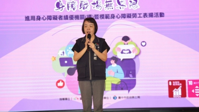 中市勞工局表揚身障就業績優單位及模範勞工