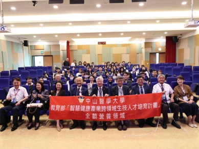 中山醫大舉辦全齡營養國際研討會！台日泰學者共探精準營養照護