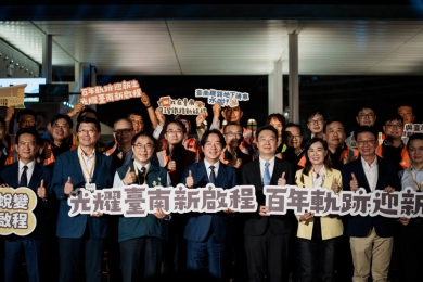 賴清德總統「臺南鐵路地下化通車 交通新紀元」感言 高哲翰專文