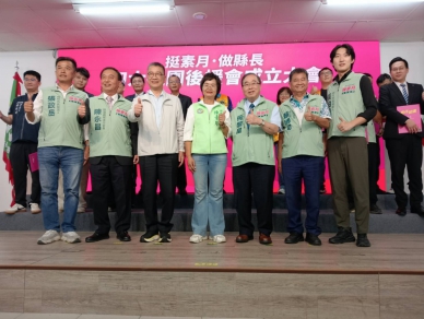 彰化縣四大社團成立縣長候選人陳素月後援會。（照片競總提供）