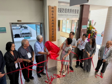 中臺放射分析與輻射度量實驗室啟用