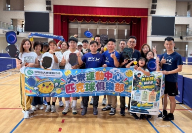 大寮運動中心成立匹克球俱樂部