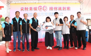 嘉義文財殿捐贈20輛電動機車 公私協力守護獨老 市長黃敏惠感謝文財殿長期力挺公益善行！