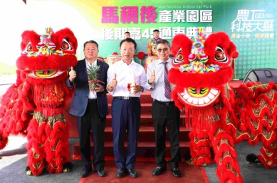 嘉義縣馬稠後產業園區後期嘉45線通車 縣長翁章梁：完善交通路網帶動產業發展！