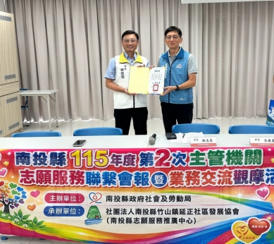 縣府跨縣市交流志願服務經驗　攜手彰化推動青年志願力與永續服務 （圖4縣府提供）
