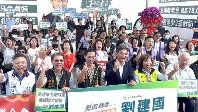 全國長照界跨縣市齊挺雲林縣長候選人劉建國 成立長照產業後援會 感謝長期為長照發聲、盼打造雲林高齡照護示範縣！
