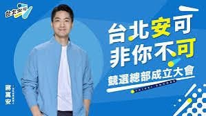 高哲翰講座教授：「蔣萬安競選總部成立」吹起反攻號角關鍵戰役