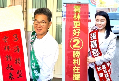 雲林縣長候選人完成號次抽籤 國民黨張嘉郡②號高喊勝利在握 民進黨劉建國③號喊出「3海轉型、雲林動起來」！