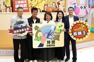 「2026嘉義市購物節」登錄金額衝破15億！ 連7年刷新紀錄 百萬VOLVO純電車、百萬現金幸運得主出爐！
