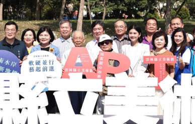 「雲林縣立美術館」落腳斗六藝術水岸園區 打造全縣公共美學平台〜