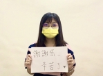 弘光學生集千支自拍影片向第一線防疫英雄致敬