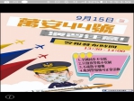 烏日警分局宣導「萬安44號」演習  向年長者發宣傳單宣導