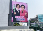 台中市議員邱素貞的女兒陳雅惠接棒  掛出「經驗傳承、服務接軌」看板  爭取選民支持